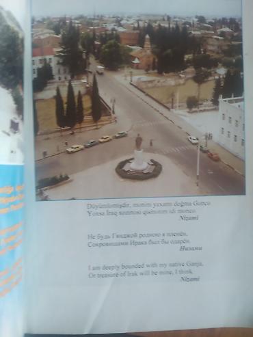 kağız skoç: Nizami Gəncəvi barədə foto-albom/buklet - Adı: “Nizami Gəncəvinin — 9