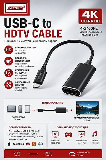 USB-C to HDTV 4K Adapter AIRSKY 🔥 Компактный адаптер для подключения