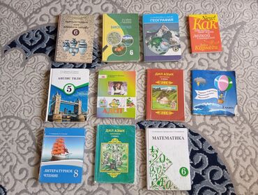 китептер сатылат: Книги б/у и новые цену договоримся