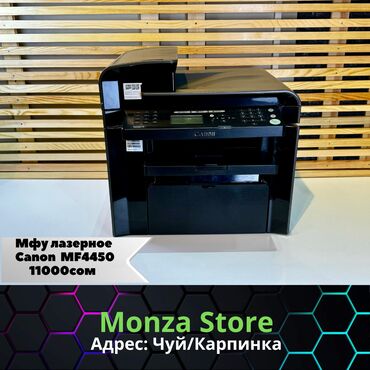 принтр: Мфу лазерное Canon i-sensys MF4450 Тип устройства МФУ Тип печати