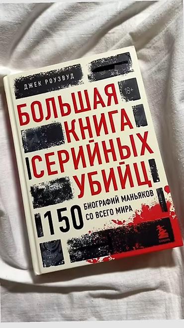 Продаются топовые молодёжные книги! Книги абсолютно новые, в идеальном