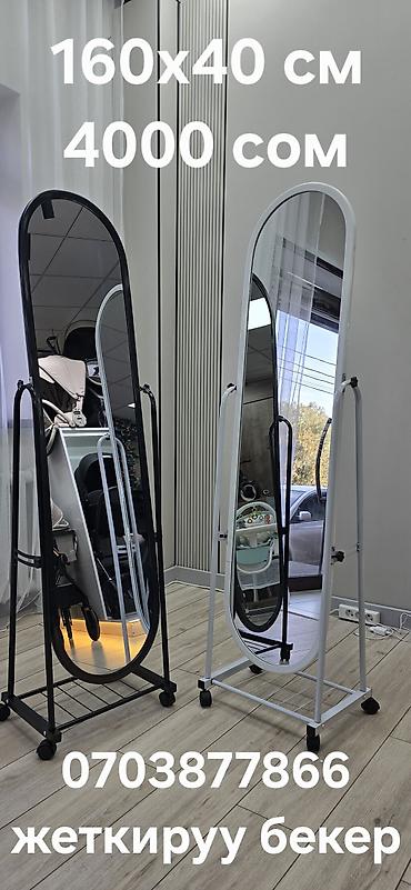 Зеркала: Доставка и установка по Бишкеку бесплатная!!! #Зеркало напольное — 22