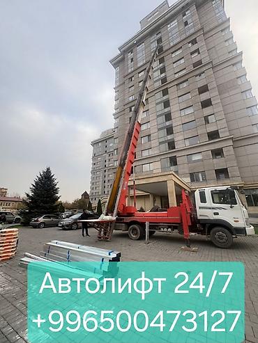строительный подьемник: Услуга автолифта/грузового подъёмника для высотных работ и подъёма — 1