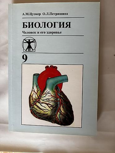 ое 50.сом: Подборка книг с 7-9 класс 150 сом Энциклопедический словарь 200 сом — 4
