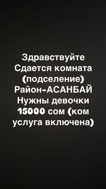 квартиры в бишкеке в районе политеха: 1 комната, 1 м², Без мебели