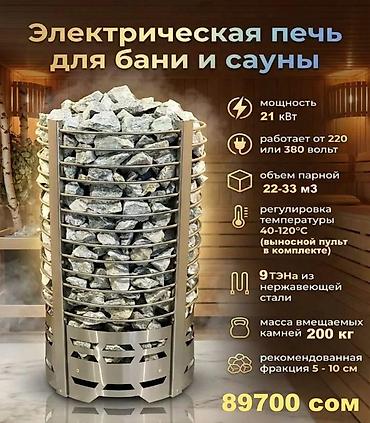 🔥 Премиальные электрические печи для бани и сауны! Хотите идеальный