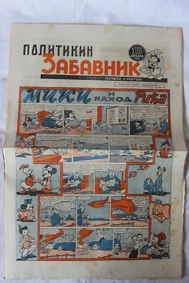 spica ruma: POLITIKIN ZABAVNIK KOMPLETNA 1957. GODINA, BROJEVI 262-313 | — 6