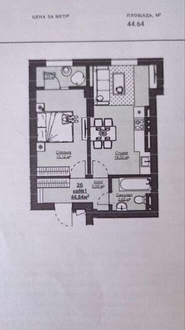 Продажа квартир: 2 комнаты, 45 м², Элитка, 11 этаж, ПСО (под самоотделку)