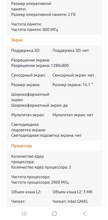 Ноутбуки: Ноутбук, LG, 2 ГБ ОЗУ, 14 ", Б/у, Для несложных задач, память HDD — 10