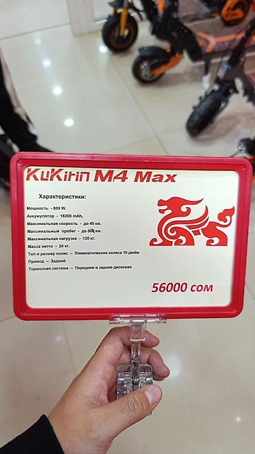 t max: Электросамокат, Kugoo, Без рассрочки, Б/у, Самовывоз — 7