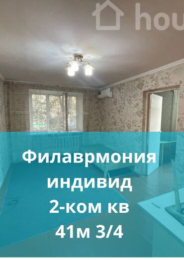 купить дом в покровке: 2 комнаты, 41 м², Индивидуалка, 3 этаж, Старый ремонт