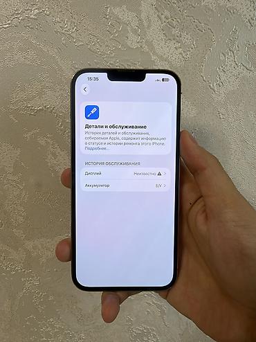 apple macbook pro 13 with retina display: IPhone 13 Pro Max, Б/у, 128 ГБ, 100 % — 8