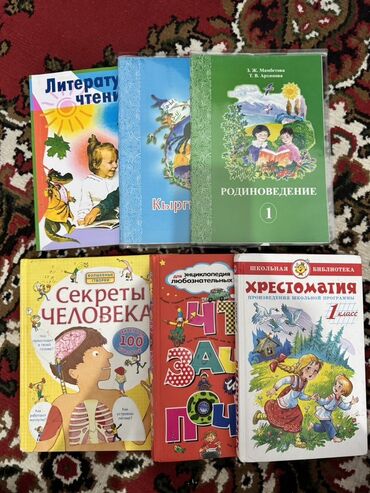 гдз русский язык 7 класс м.дж.тагаев упражнение: Набор детских и школьных книг для начальной школы. В комплекте: -