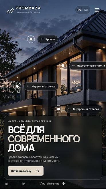 улуу тоо: Веб-сайттар | Иштеп чыгаруу — 3