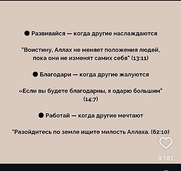 комтер: Ассаляму алейкум уа рахматуллахи уа баракатух! ​Меня зовут [Айназик ] — 1