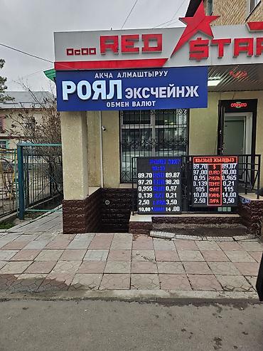 Рекламное оборудование: LED-табло для обменных пунктов - Электронные курсовые табло с яркими — 22
