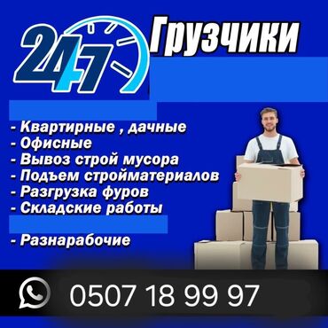 апарат на портер: Грузчики с большим стажем работы предостовляют свои услуги. Перезды