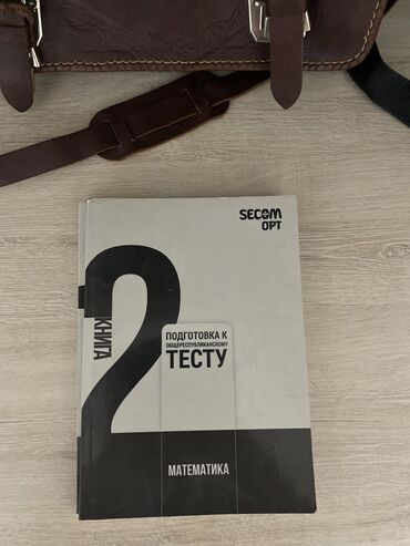 Другие книги и журналы: Книги для подготовки к ОРТ по математике от Secom за две книги 330 сом