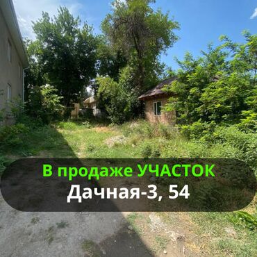 участок долевого строительства: 4 соток, Для строительства, Красная книга