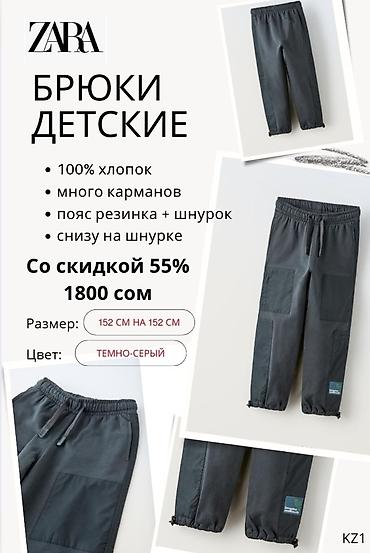 Другие детские вещи: Детские пиджаки и брючки Zara (строго оригинал) серого и темно-синего — 7