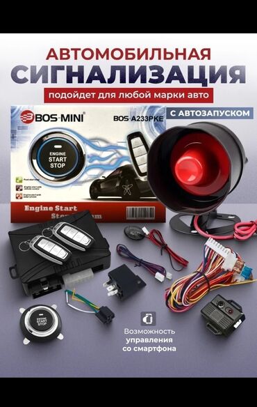 фары лэд: Сигнализация для автомобиля с кнопкой старт-стоп