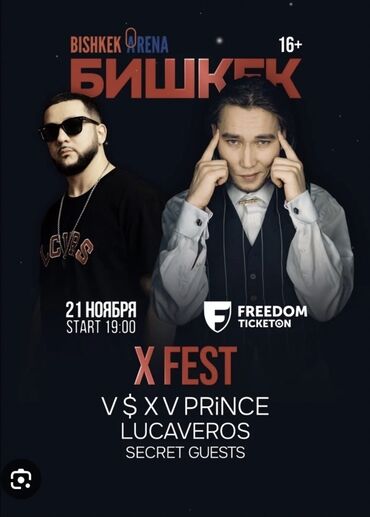 кыргыз той ырлары: Иш-чараларды уюштуруу | Музыканттар, Ырчылар, Иш-чараларды жасалгалоо