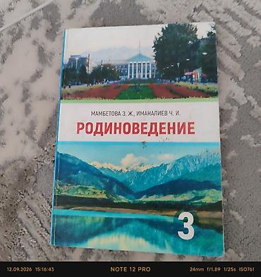 Книги и журналы: Набор учебников для 3 класса: 1) Математика. Часть 2 — М. И. Моро, С — 4