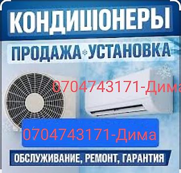 тосот кондиционер: Продажа и профессиональная установка кондиционеров. - Ассортимент — 1