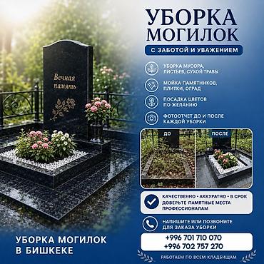 Клининговые услуги: Уборка территории, Уборка двора и сада — 1