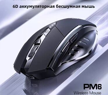 компьютерные мыши a4tech: Беспроводная мышь PM6 — 6D аккумуляторная бесшумная модель. Основные