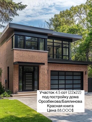 двухэтажный дом в бишкеке: 4 соток, Для бизнеса, Красная книга, Тех паспорт, Договор купли-продажи