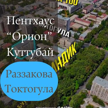 красивые дома: 5 и более комнат, 450 м², Элитка, 8 этаж, Евроремонт