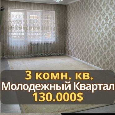 Продажа участков: 3 комнаты, 89 м², 108 серия, 6 этаж, Евроремонт