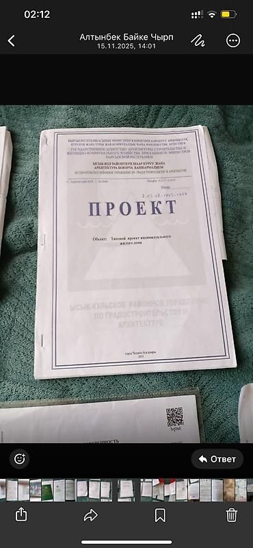 Продажа участков: 8 соток, Для строительства, Красная книга, Договор купли-продажи at lalafo.kg — 9 Продажа участков: 8 соток, Для строительства, Красная книга, Договор купли-продажи — 9