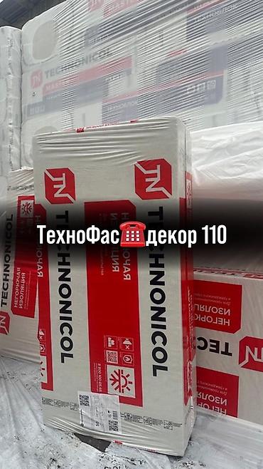 ТЕХНОФАС Декор 110 — плиты из каменной ваты для фасадных систем с