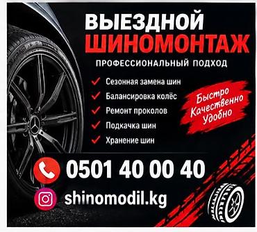 вызовной вулканизация: Шиномонтаж, Ремонт боковых порезов шин, С выездом, Специализация: Спецтехника — 6