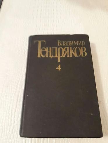 Новое на lalafo: Книги "Собрания сочинений". 1 штука-2 маната. Чтобы посмотреть все мои — 7