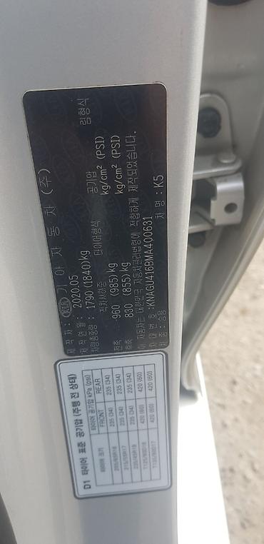 катушка киа к5: Kia K5: 2020 г., 0.2 л, Автомат, Газ, Седан — 4