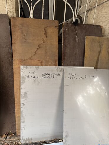 Металлические листы: Нержавейка листы трубы отводы 25-32-51-63 …трубы на глушители краны — 10