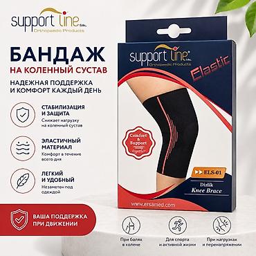Эластичные ортопедические бандажи Support Line (серия Elastic)