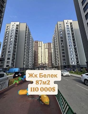 кварта: 3 комнаты, 87 м², Пишпек Элитка, 15 этаж, Свежий ремонт — 1