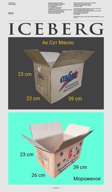 Коробки: Коробка, 30 см x 24 см x 24 см — 2