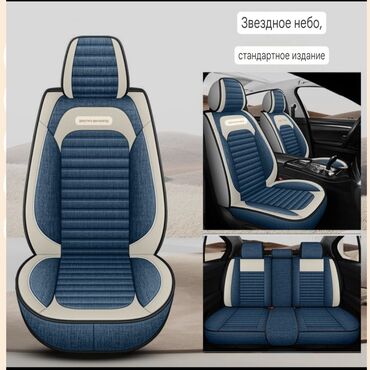 Чехлы и накидки на сиденья: Чехлы Тканевые, С подушкой, цвет - Синий, Universal Seat cover