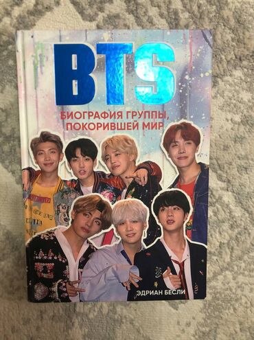 работа в германии без знания языка для кыргызов: BTS
Биография группы покорившей мир