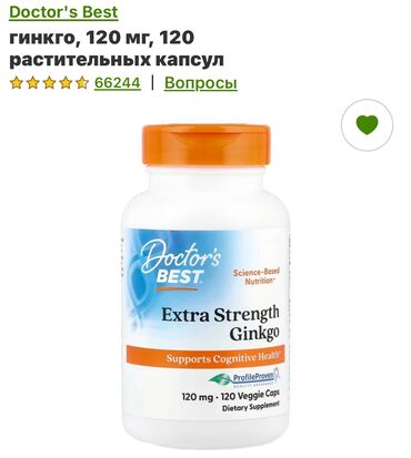 Витамины и БАДы: Айхерб витамины из США, бады. Оригинал 100% Всё в наличии — 17