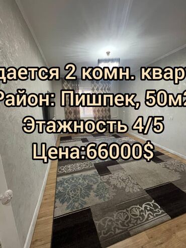 Продажа квартир: 2 комнаты, 50 м², 105 серия, 4 этаж, Косметический ремонт