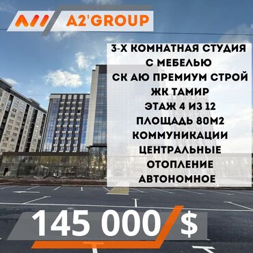 Новостройки от застройщика: 3 комнаты, 80 м², Элитка, 4 этаж, Евроремонт