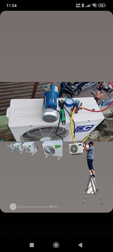 Установка кондиционеров: Профессиональное обслуживание кондиционеров (сплит‑систем) Что — 3