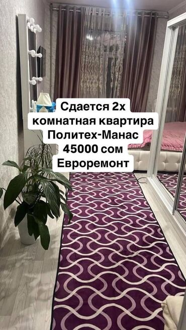 политех квартира: 2 комнаты, Агентство недвижимости, Без подселения, С мебелью полностью