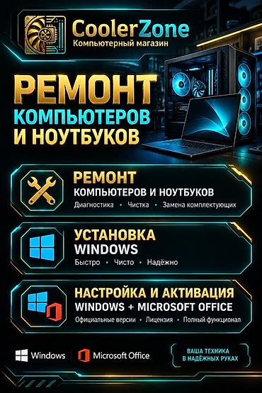 hyper x: ⚒️ Ремонт компьютеров, ноутбуков, активация windows, Microsoft Office — 1